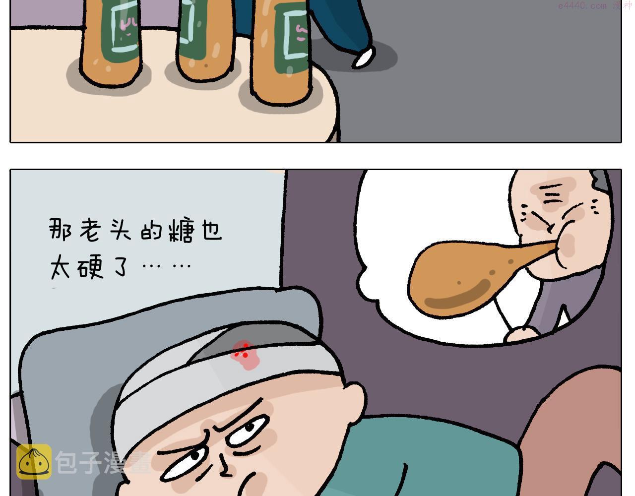 叫我森先生漫画,第408话 吹糖人45图