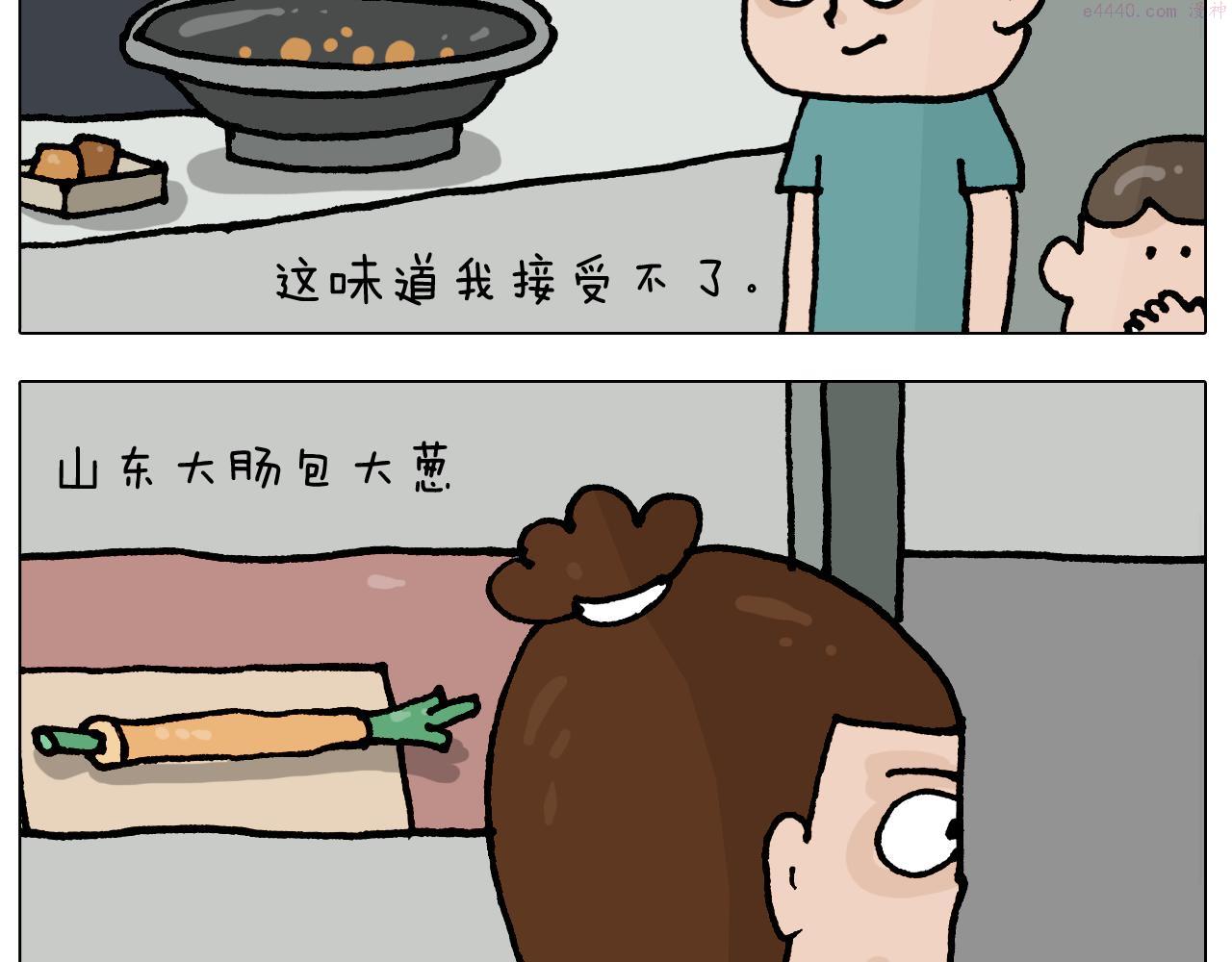 叫我森先生漫画,第408话 吹糖人6图