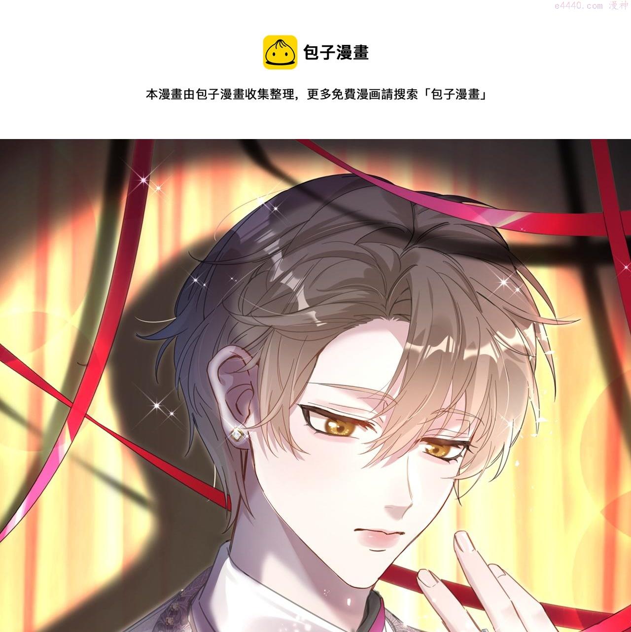 结婚这件小事漫画,第2话 这忙我帮不了1图