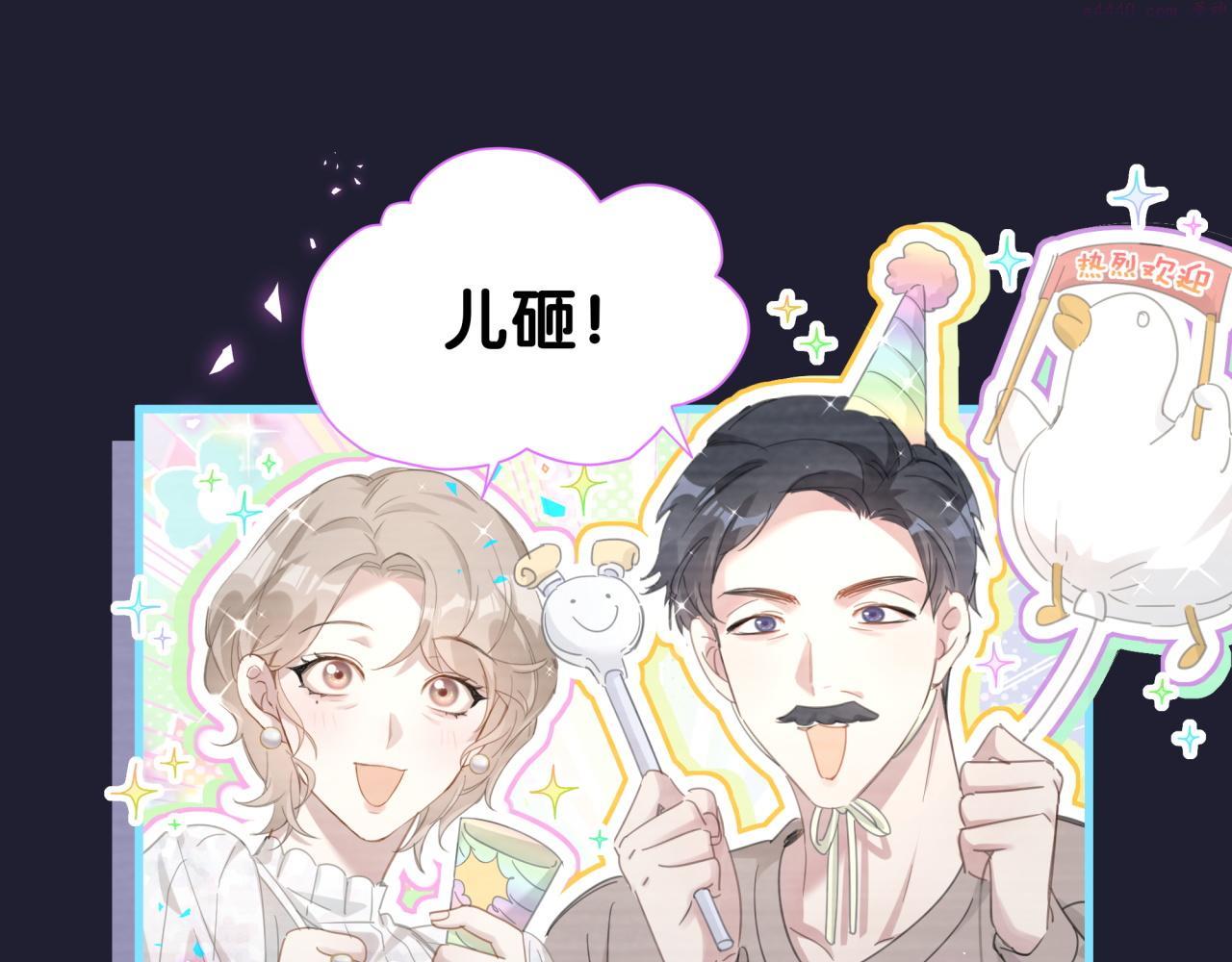 结婚这件小事漫画,第2话 这忙我帮不了19图