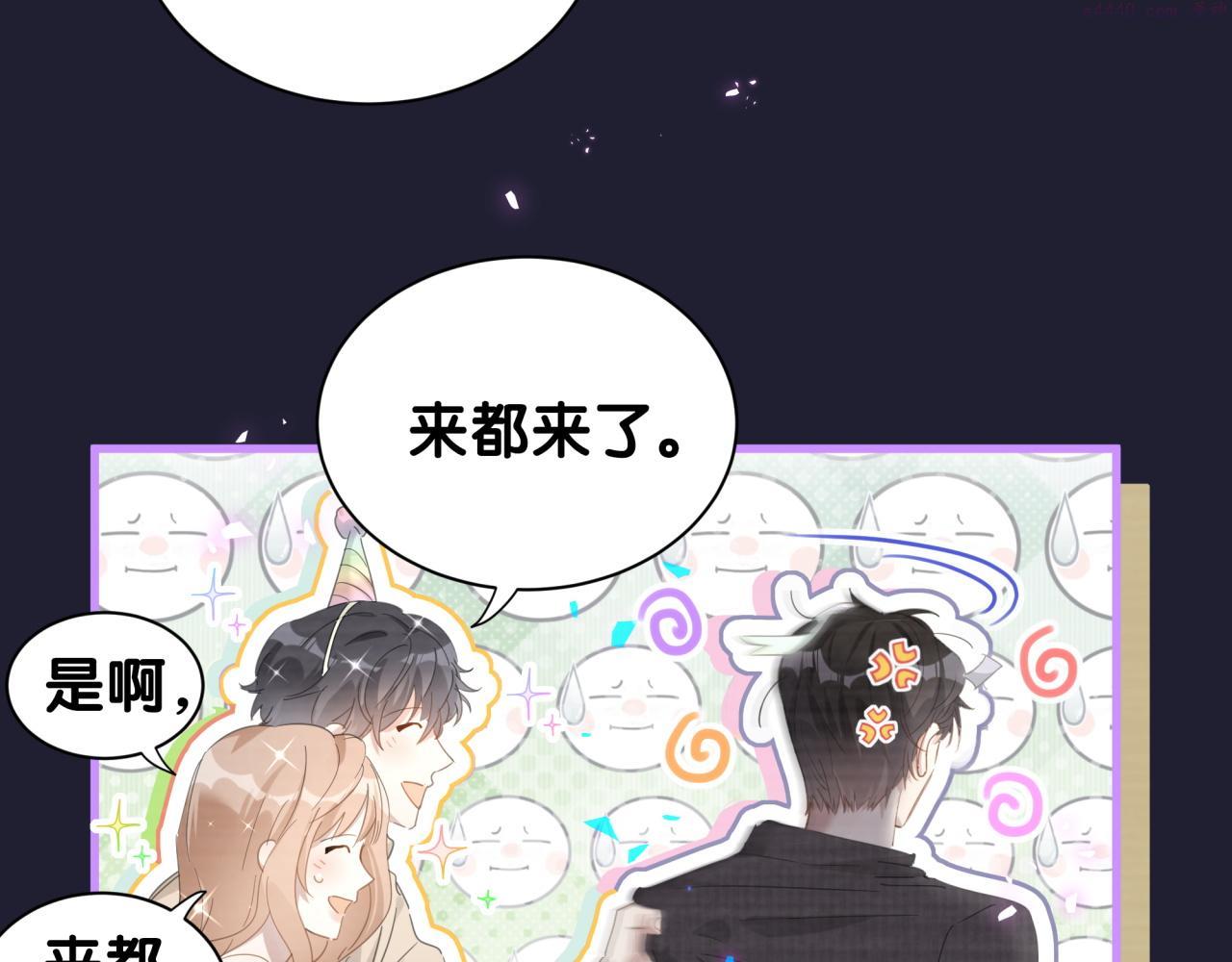 结婚这件小事漫画,第2话 这忙我帮不了24图