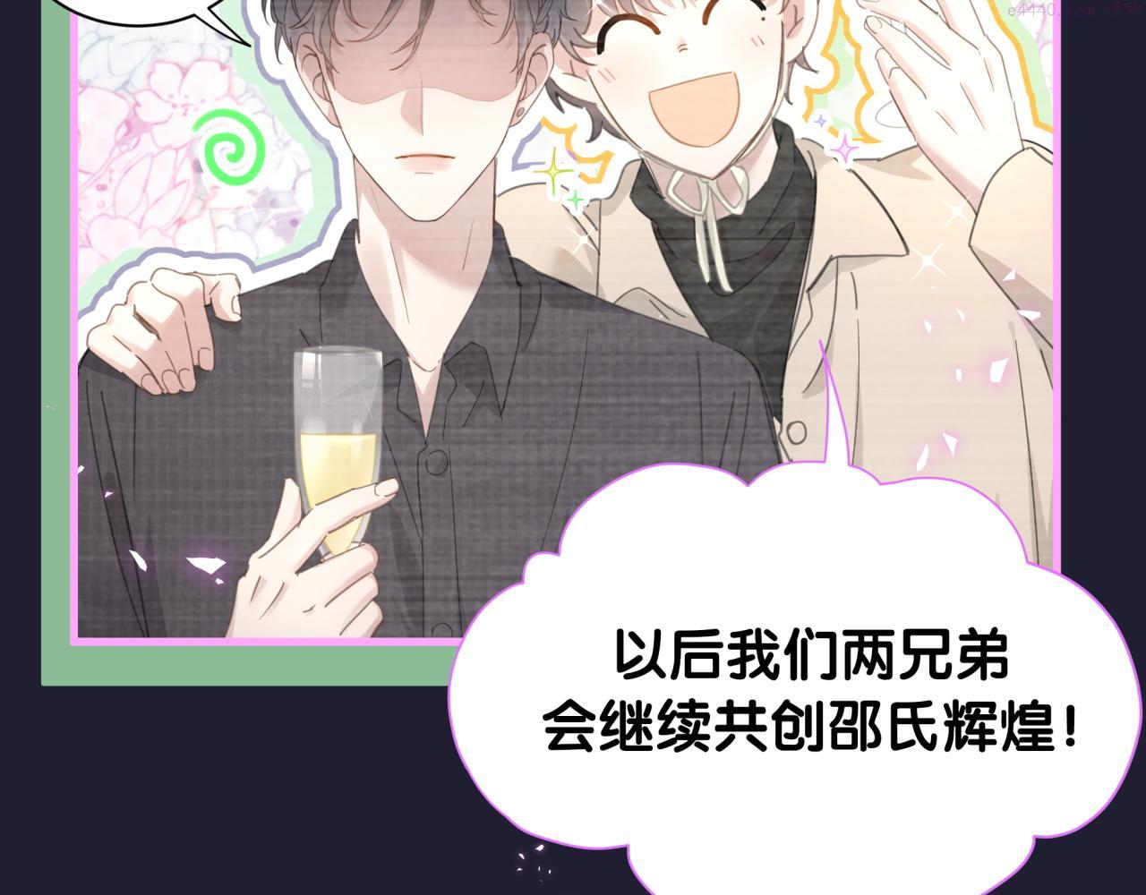 结婚这件小事漫画,第2话 这忙我帮不了29图