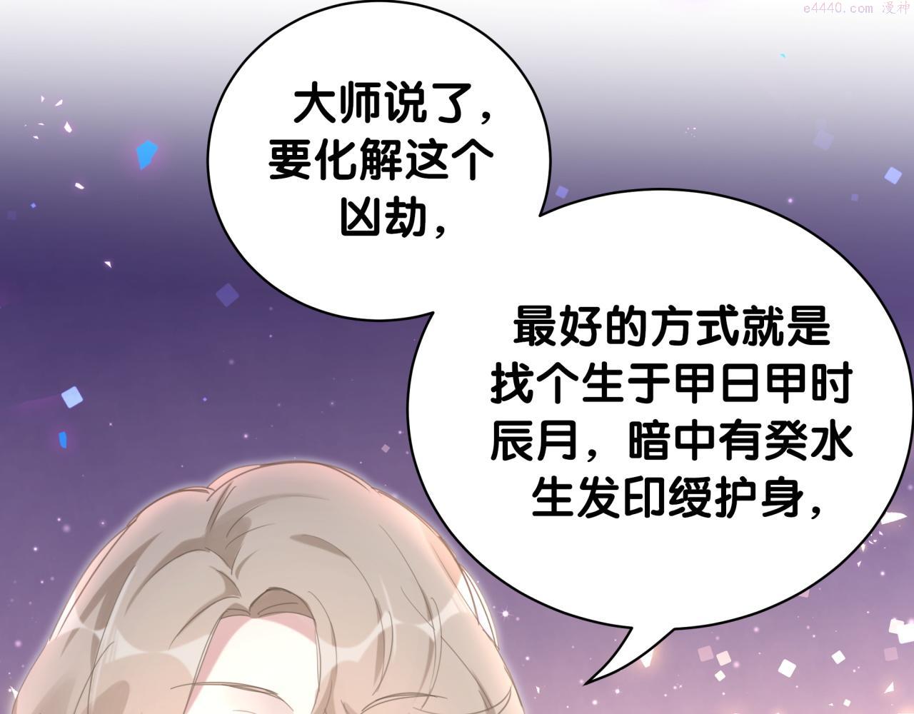 结婚这件小事漫画,第2话 这忙我帮不了33图