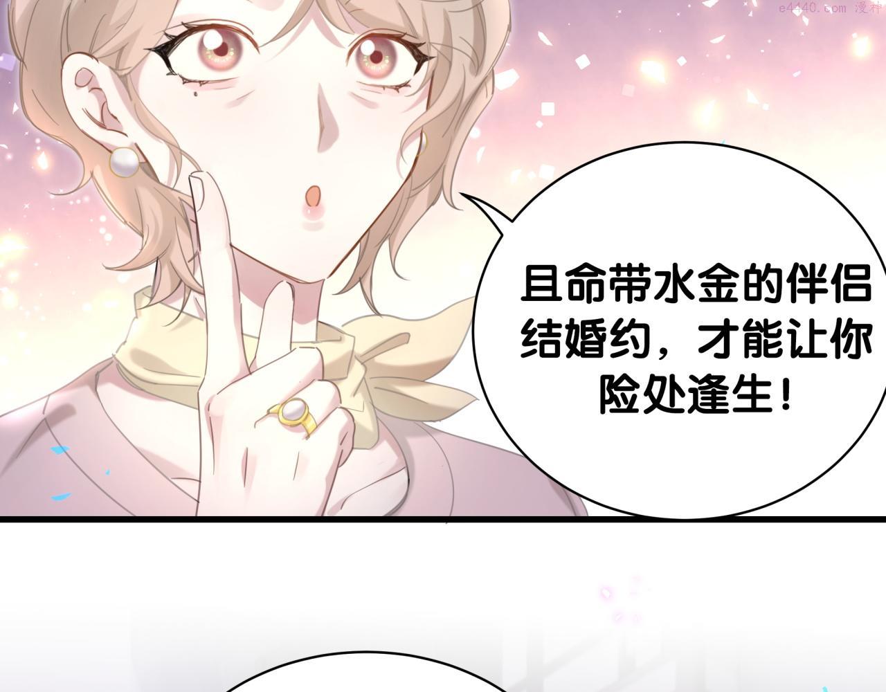 结婚这件小事漫画,第2话 这忙我帮不了34图