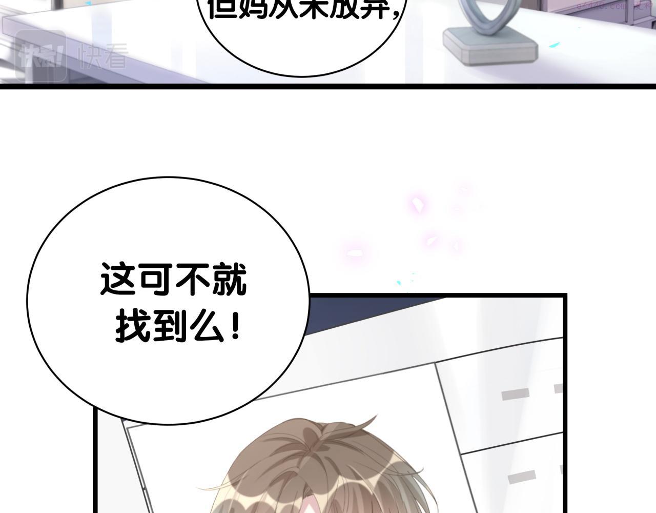 结婚这件小事漫画,第2话 这忙我帮不了36图