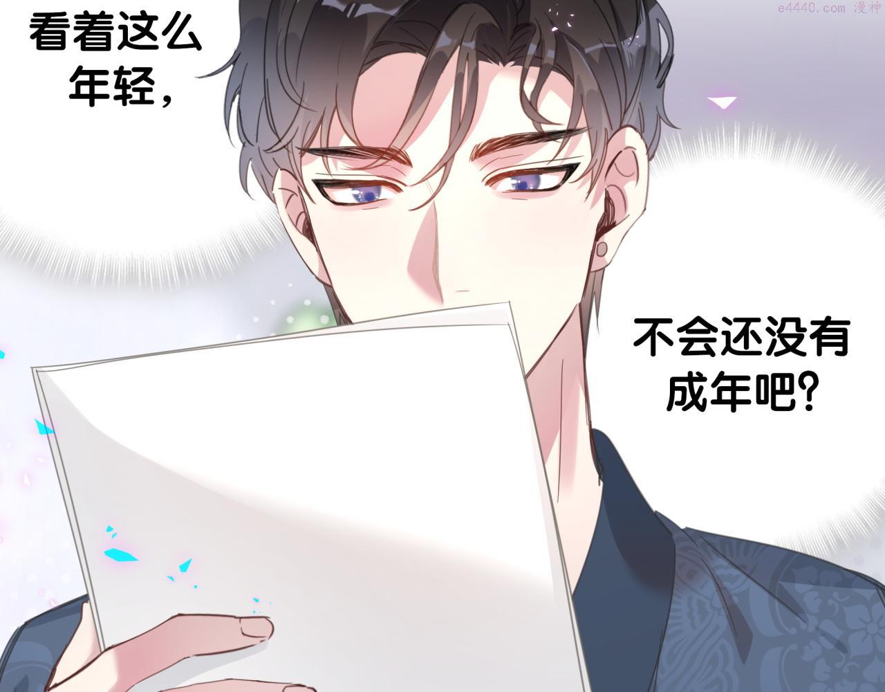 结婚这件小事漫画,第2话 这忙我帮不了43图