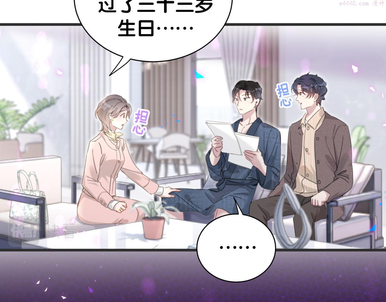 结婚这件小事漫画,第2话 这忙我帮不了46图