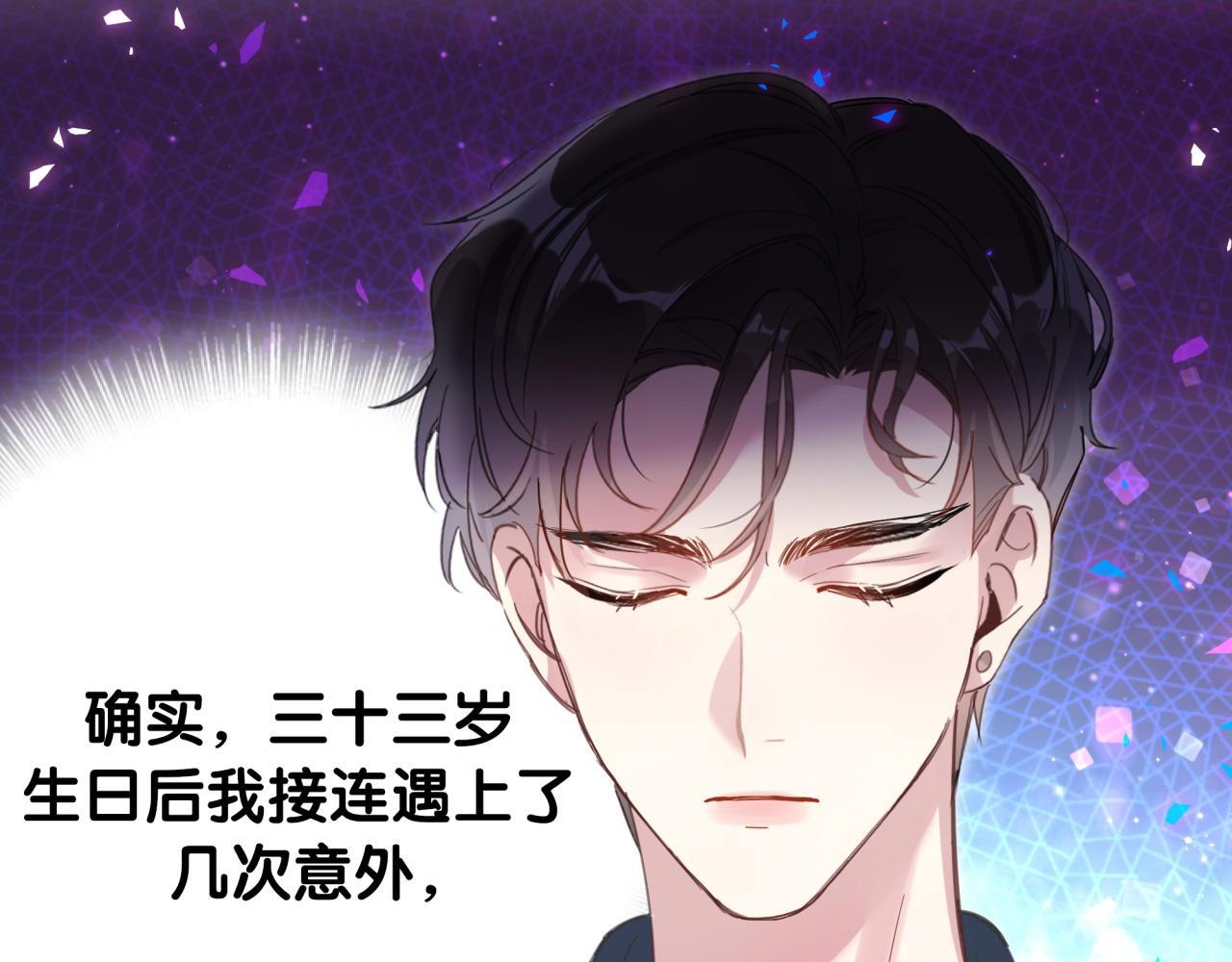 结婚这件小事漫画,第2话 这忙我帮不了47图