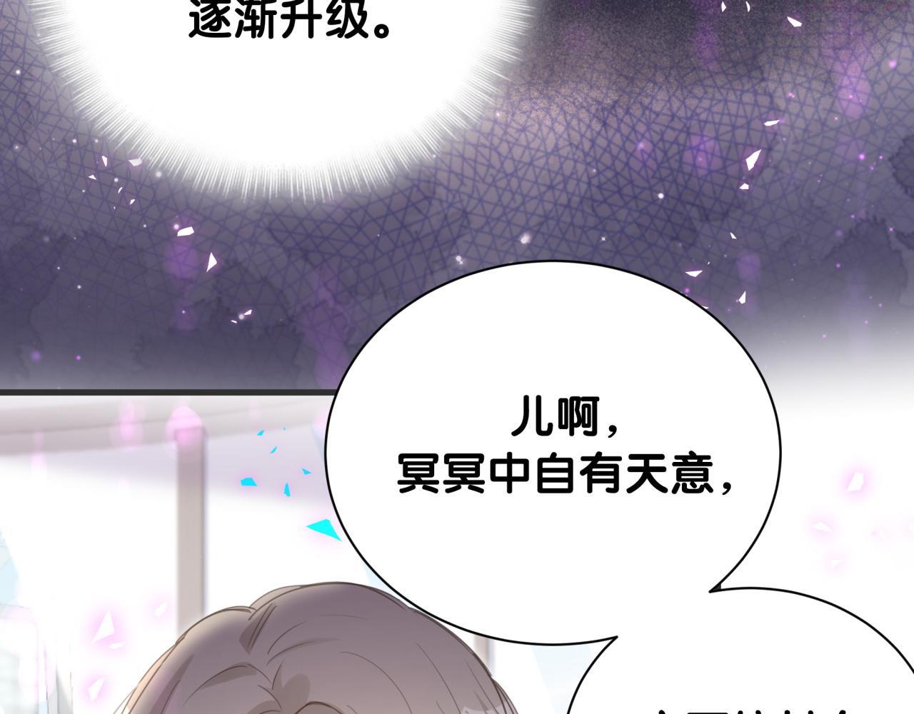 结婚这件小事漫画,第2话 这忙我帮不了55图