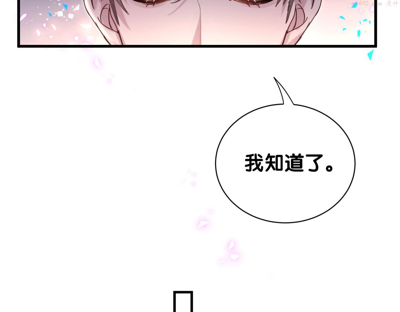 结婚这件小事漫画,第2话 这忙我帮不了60图