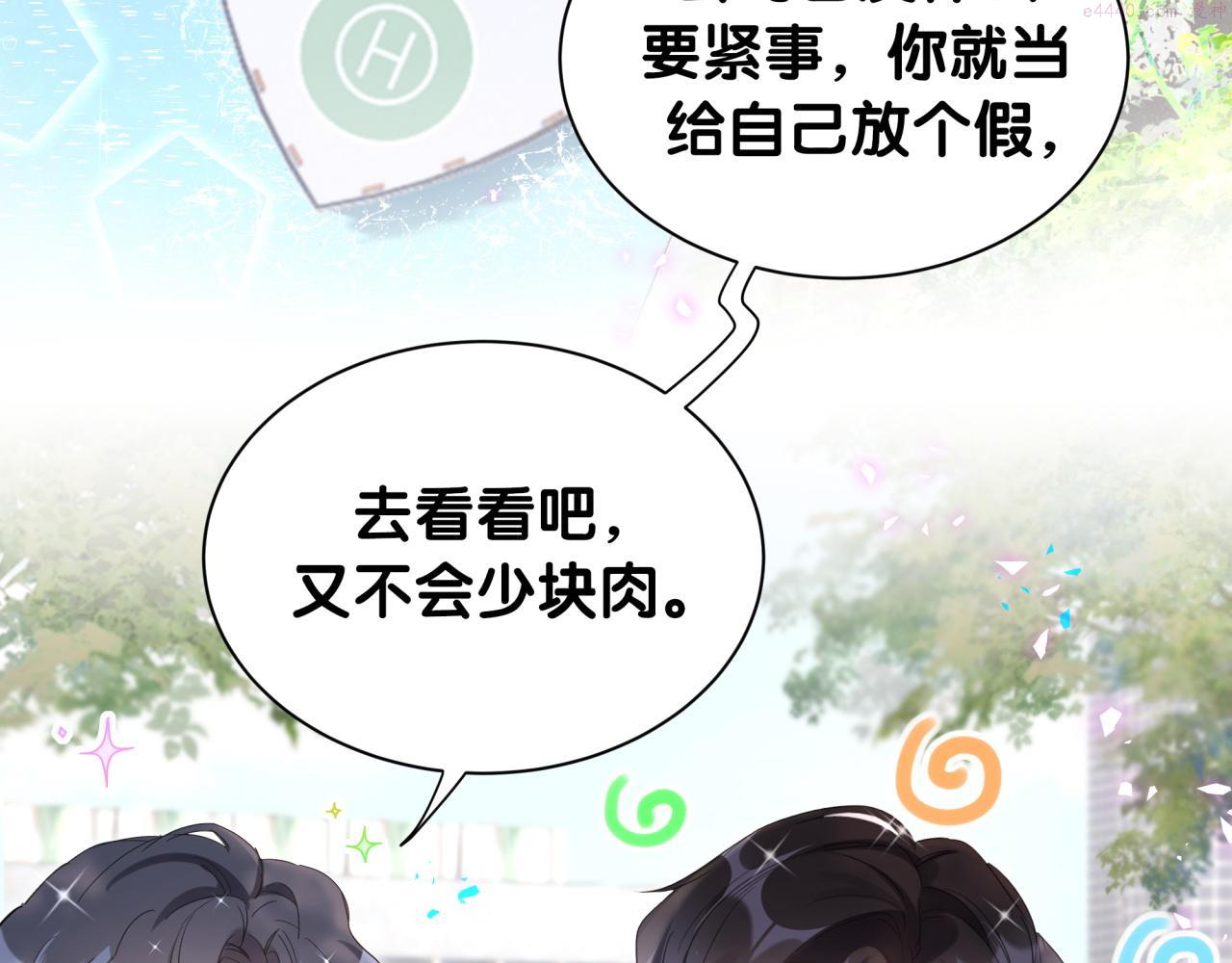 结婚这件小事漫画,第2话 这忙我帮不了63图