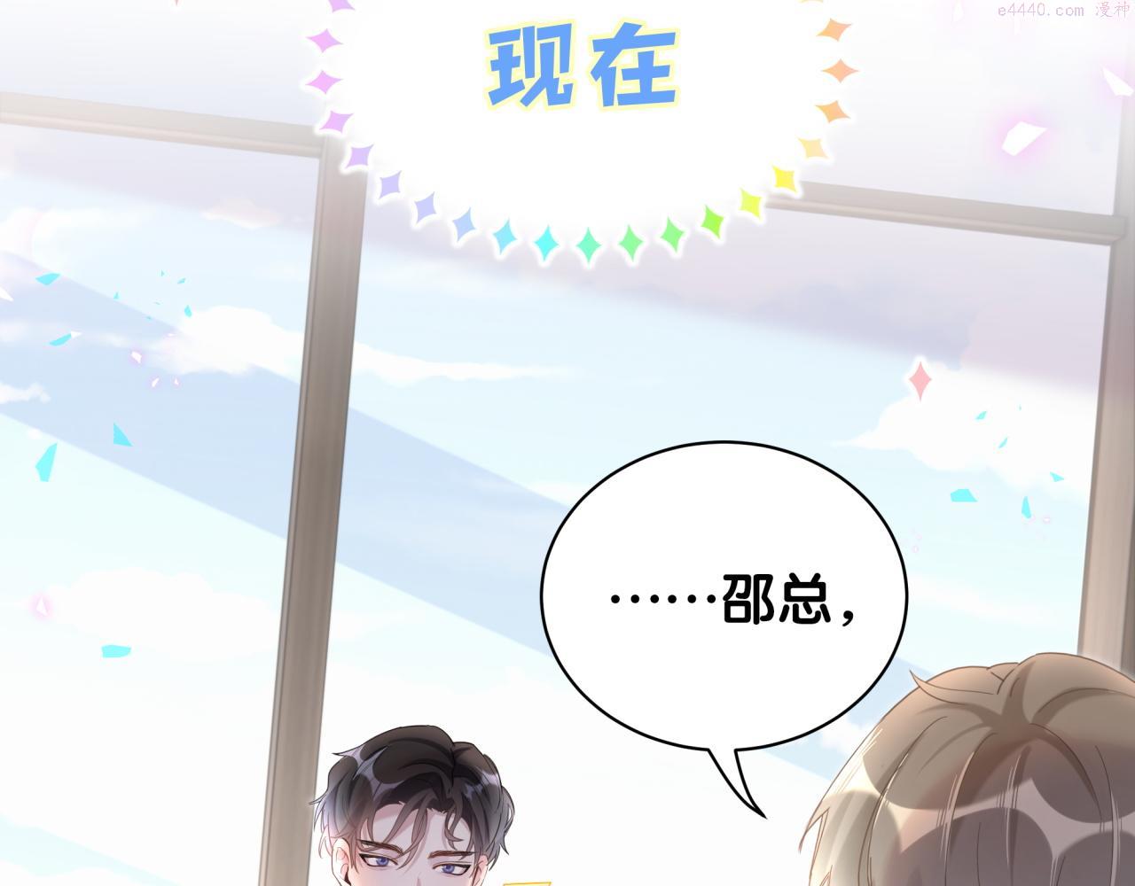 结婚这件小事漫画,第2话 这忙我帮不了71图