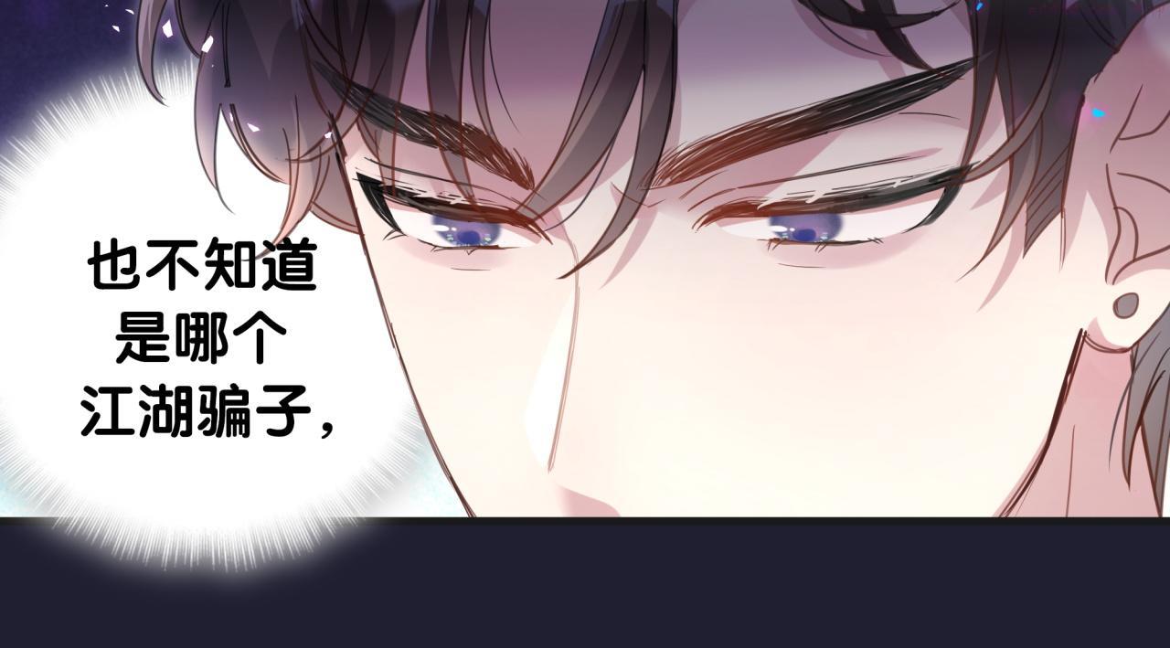 结婚这件小事漫画,第2话 这忙我帮不了8图