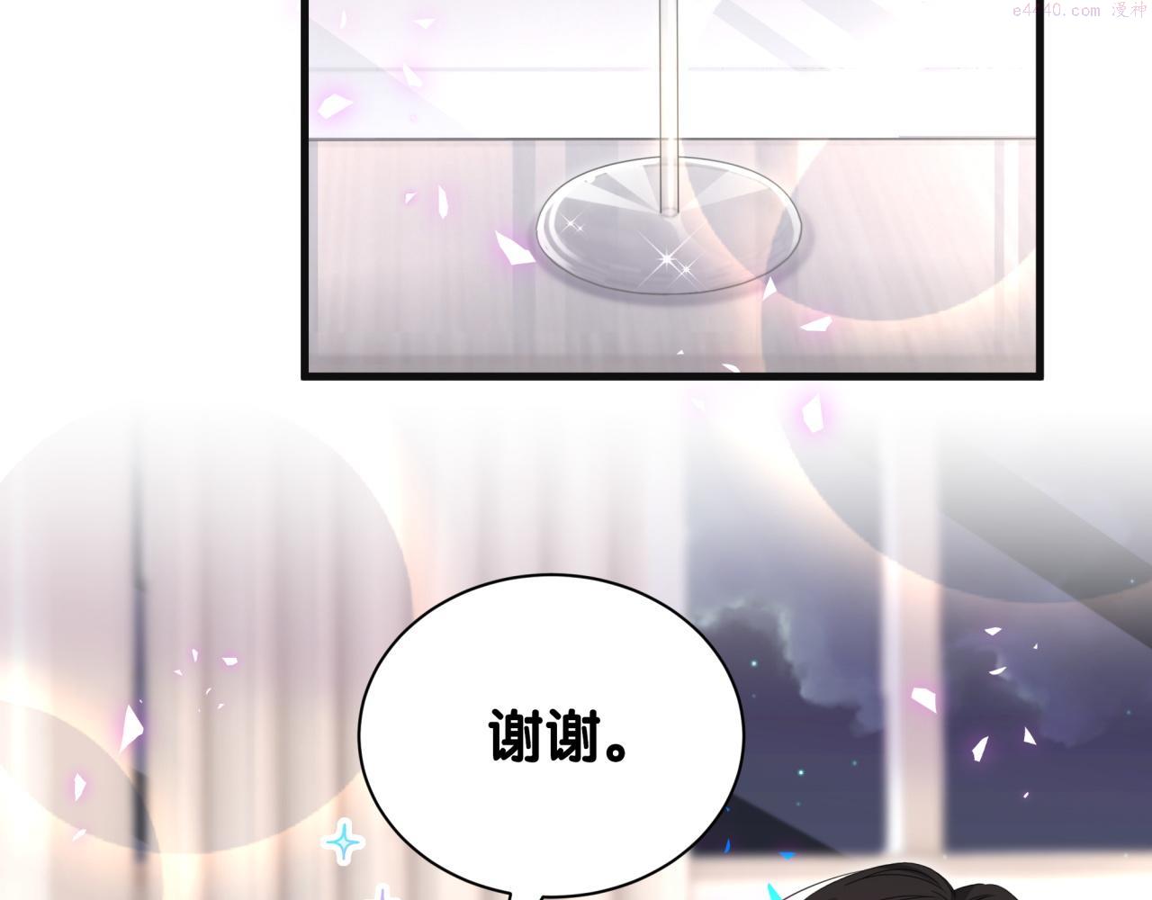 结婚这件小事漫画,第12话 错觉24图