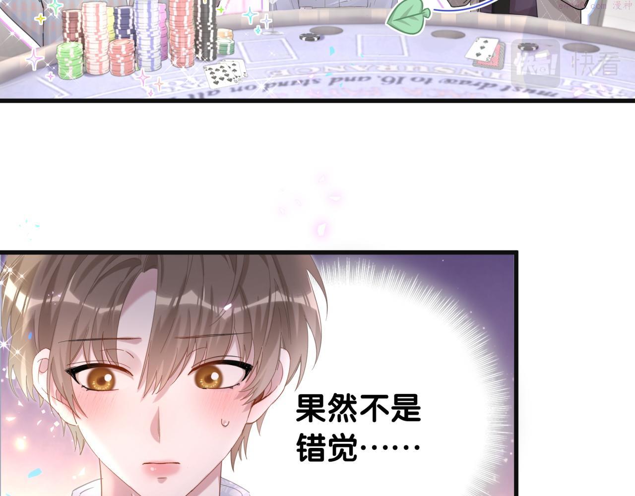 结婚这件小事漫画,第12话 错觉45图