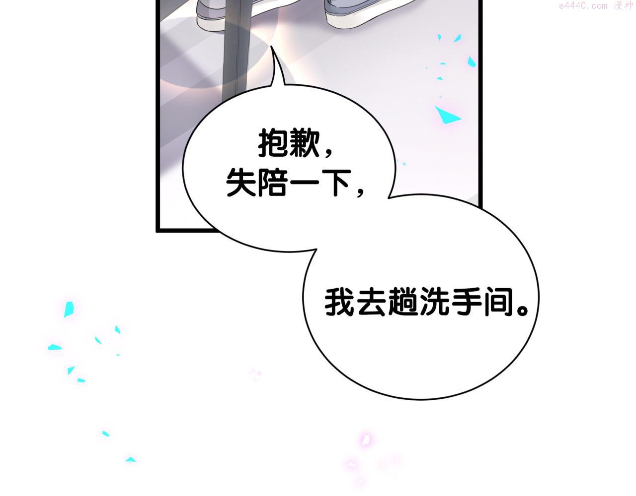 结婚这件小事漫画,第12话 错觉49图