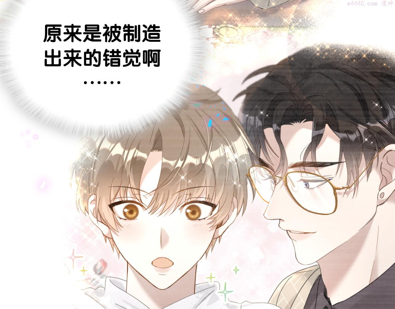 结婚这件小事漫画,第12话 错觉60图