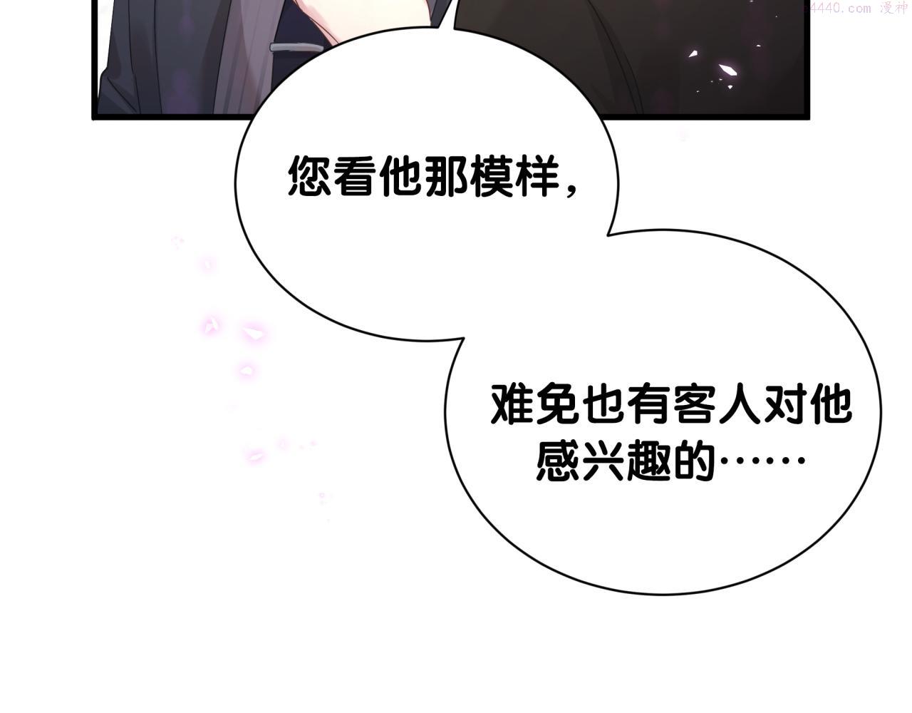 结婚这件小事漫画,第4话 他很受欢迎？10图