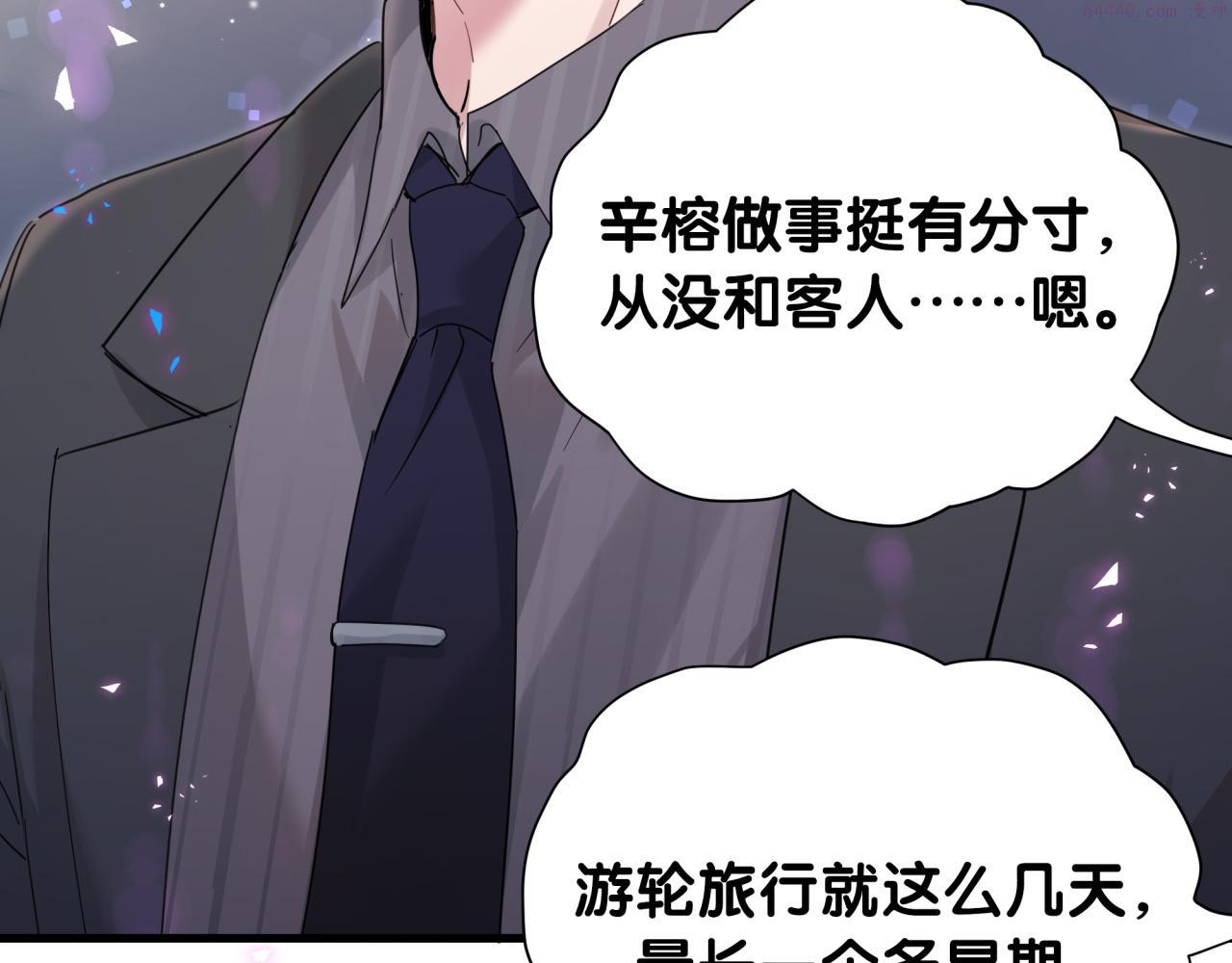 结婚这件小事漫画,第4话 他很受欢迎？12图