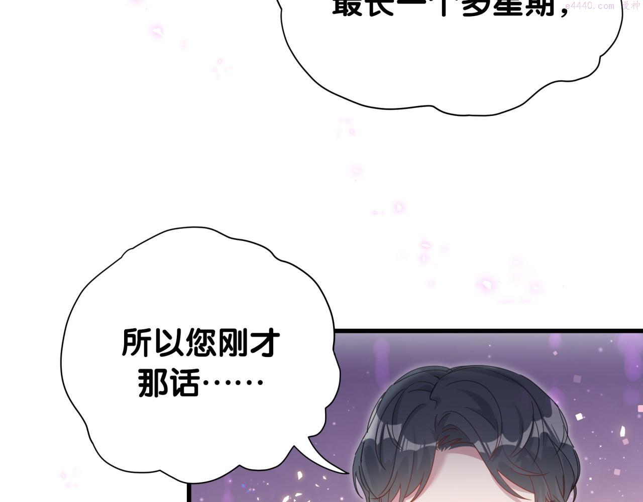 结婚这件小事漫画,第4话 他很受欢迎？13图