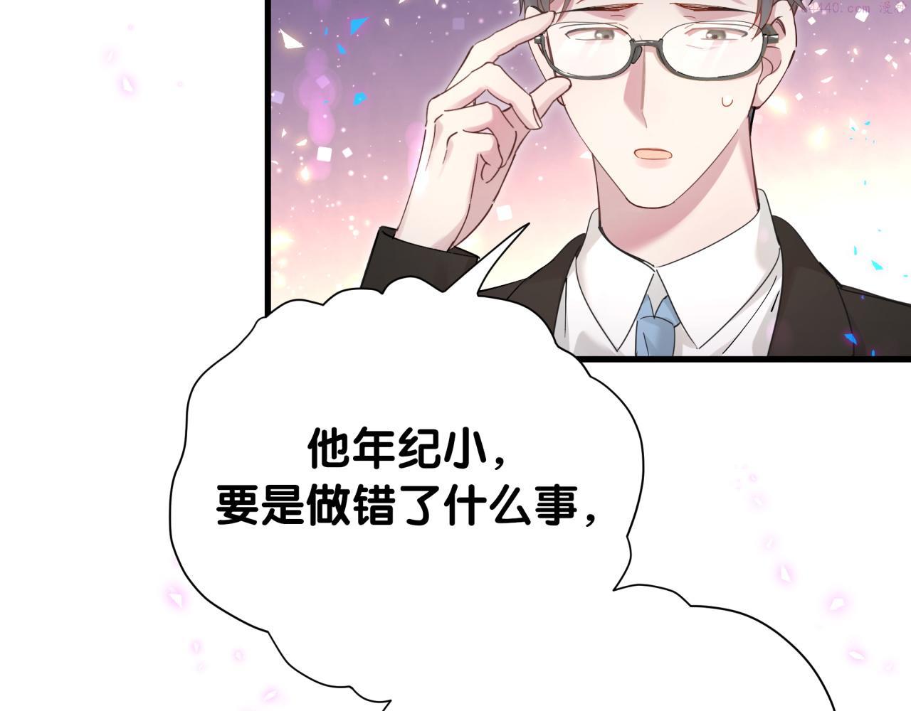 结婚这件小事漫画,第4话 他很受欢迎？14图