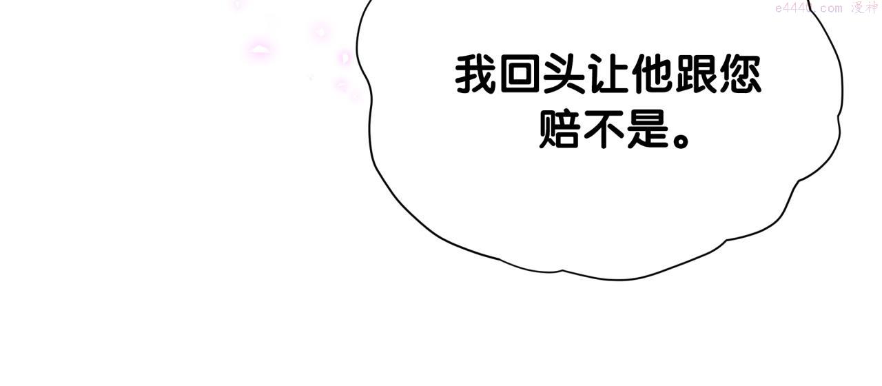 结婚这件小事漫画,第4话 他很受欢迎？15图