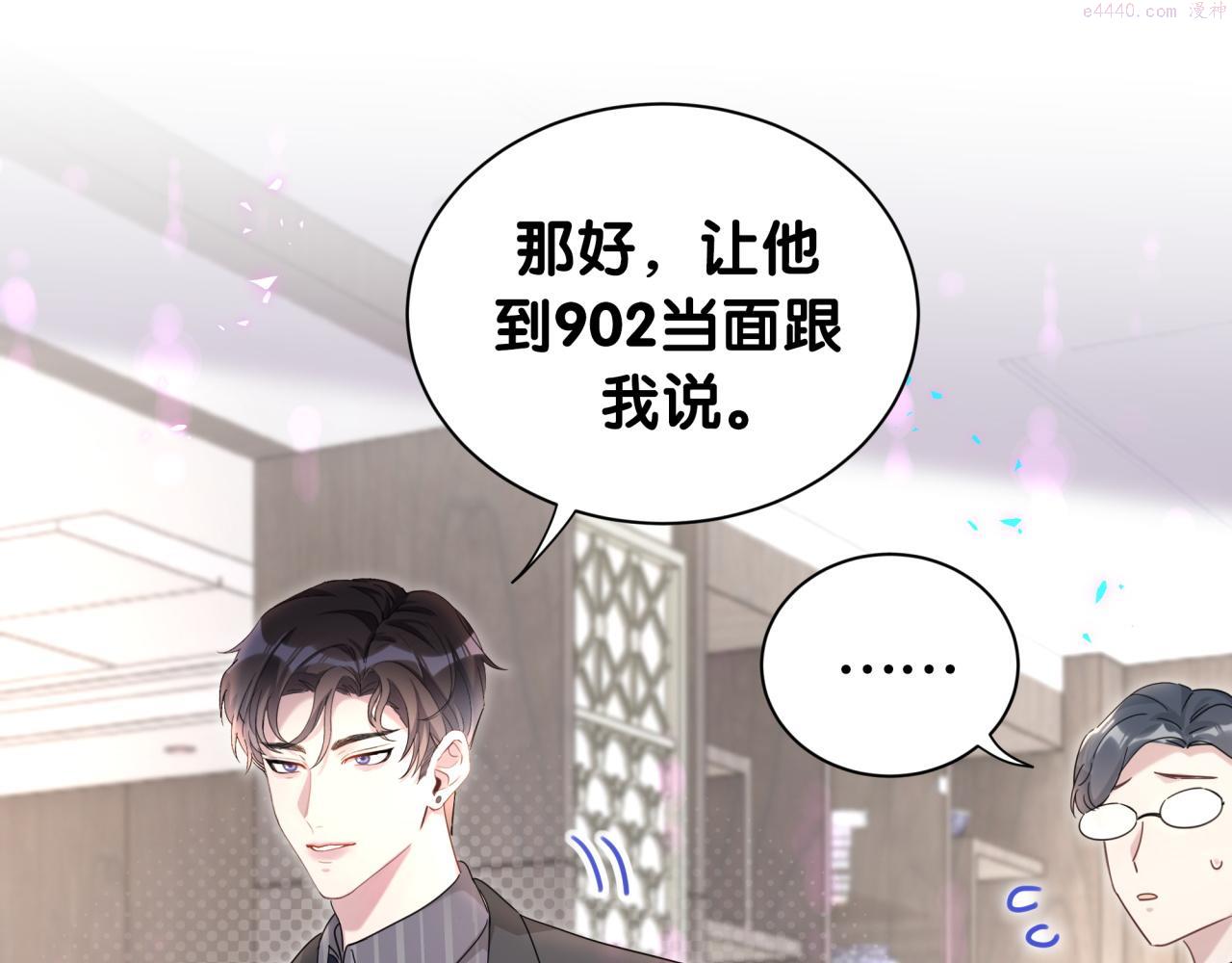 结婚这件小事漫画,第4话 他很受欢迎？16图