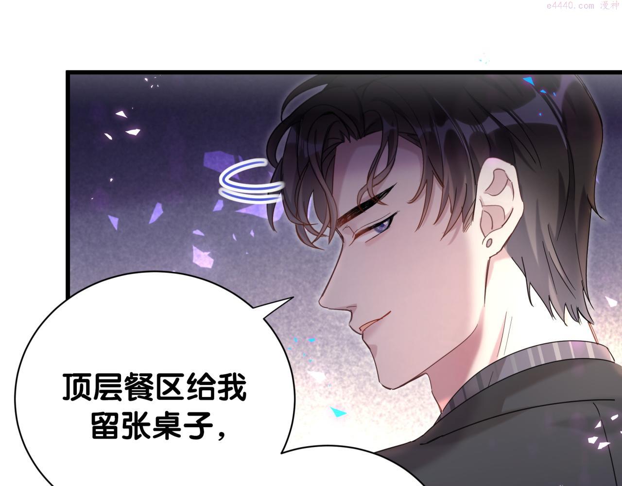 结婚这件小事漫画,第4话 他很受欢迎？19图