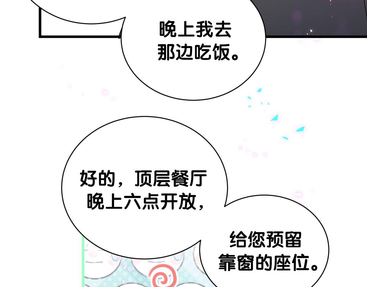 结婚这件小事漫画,第4话 他很受欢迎？20图