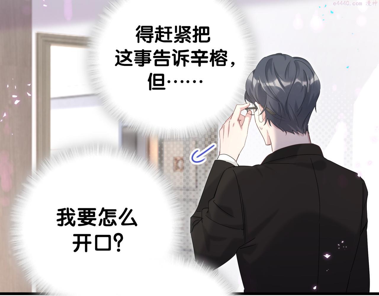 结婚这件小事漫画,第4话 他很受欢迎？22图