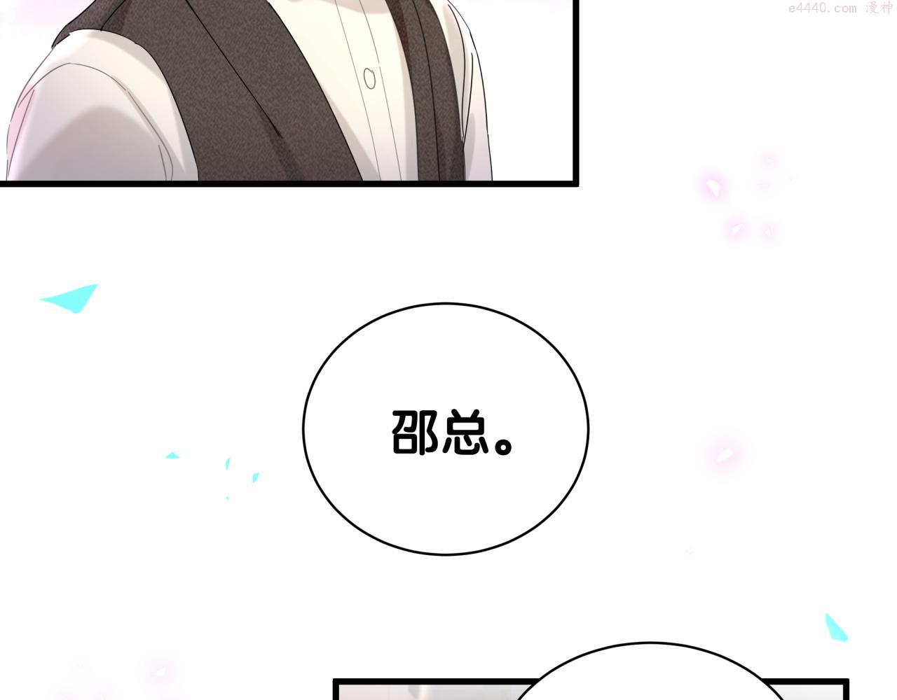 结婚这件小事漫画,第4话 他很受欢迎？29图