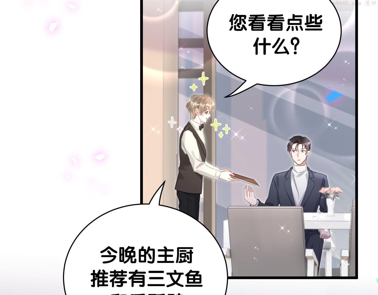 结婚这件小事漫画,第4话 他很受欢迎？30图