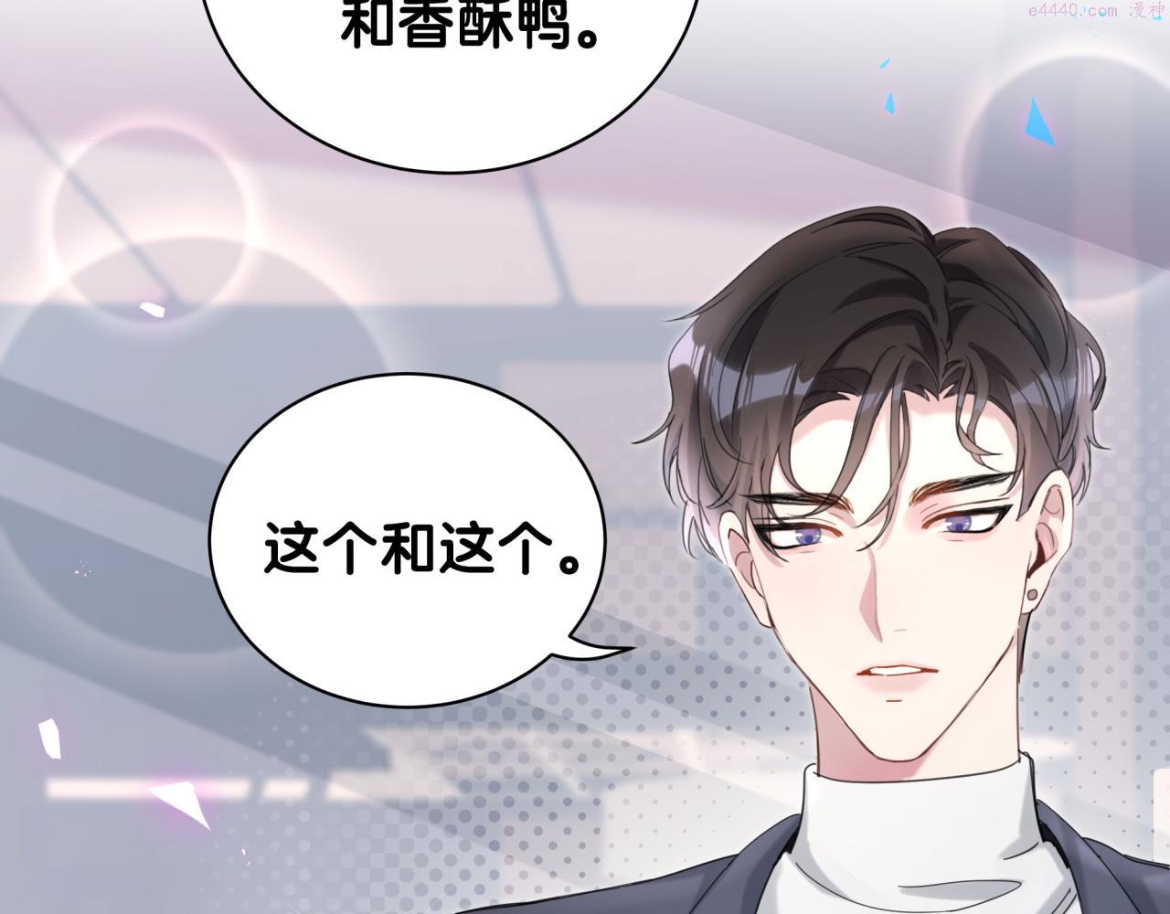 结婚这件小事漫画,第4话 他很受欢迎？31图