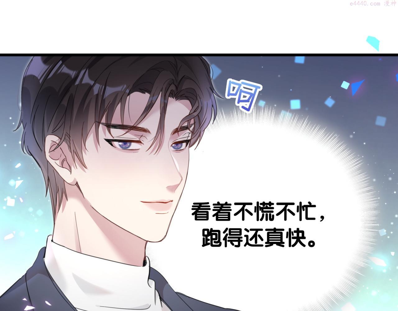 结婚这件小事漫画,第4话 他很受欢迎？36图