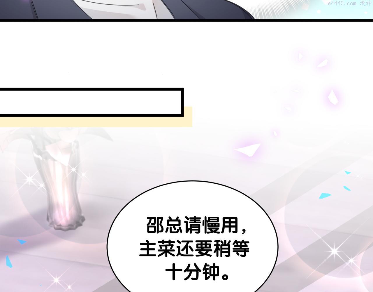 结婚这件小事漫画,第4话 他很受欢迎？37图