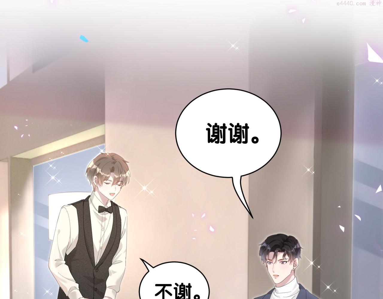 结婚这件小事漫画,第4话 他很受欢迎？39图