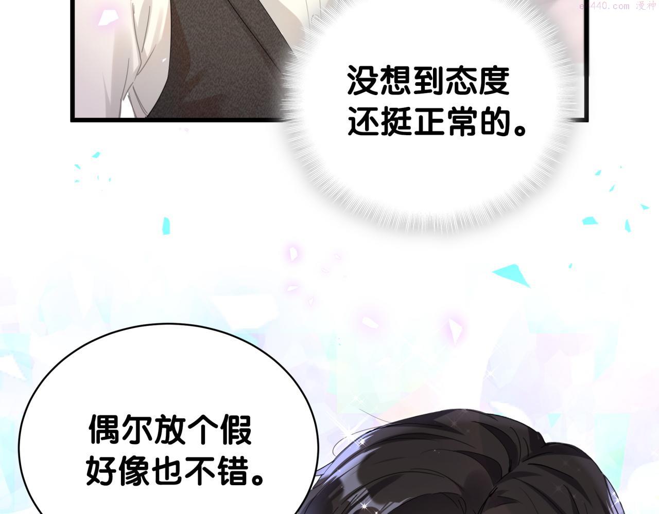 结婚这件小事漫画,第4话 他很受欢迎？42图