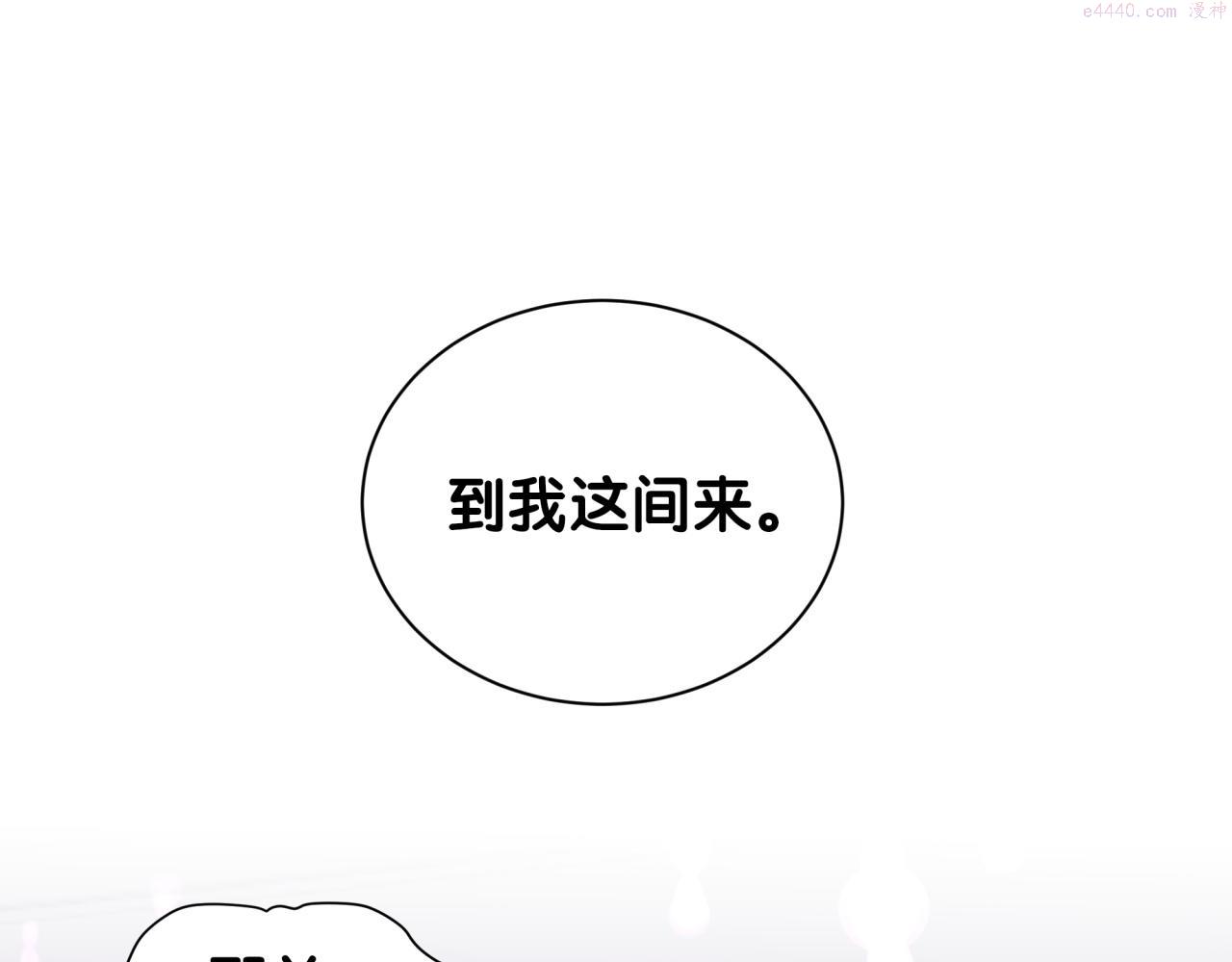 结婚这件小事漫画,第4话 他很受欢迎？5图