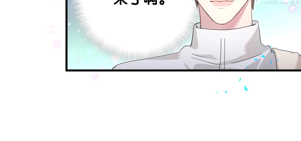 结婚这件小事漫画,第5话 做我的助理24图