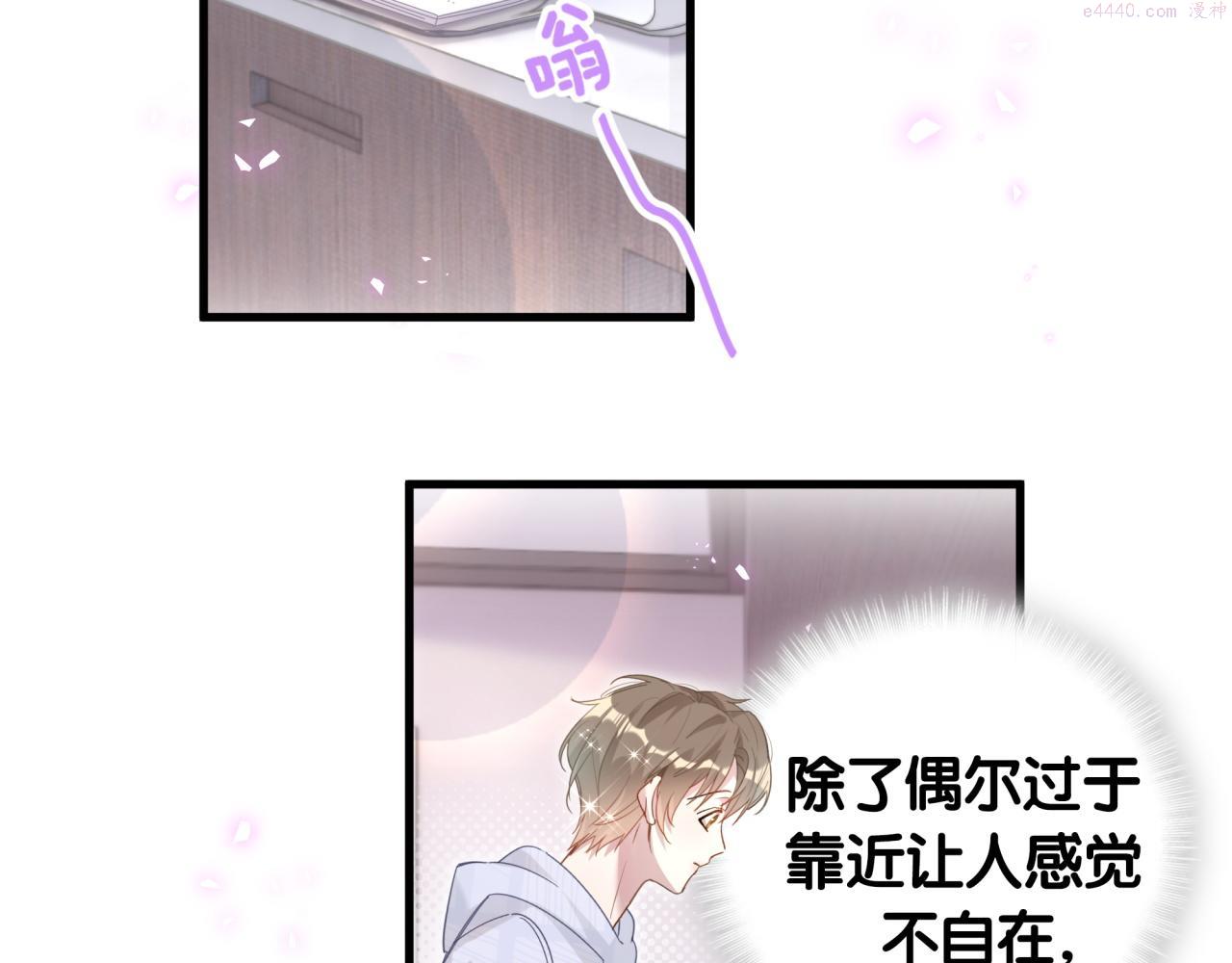 结婚这件小事漫画,第9话 整天待在一起47图