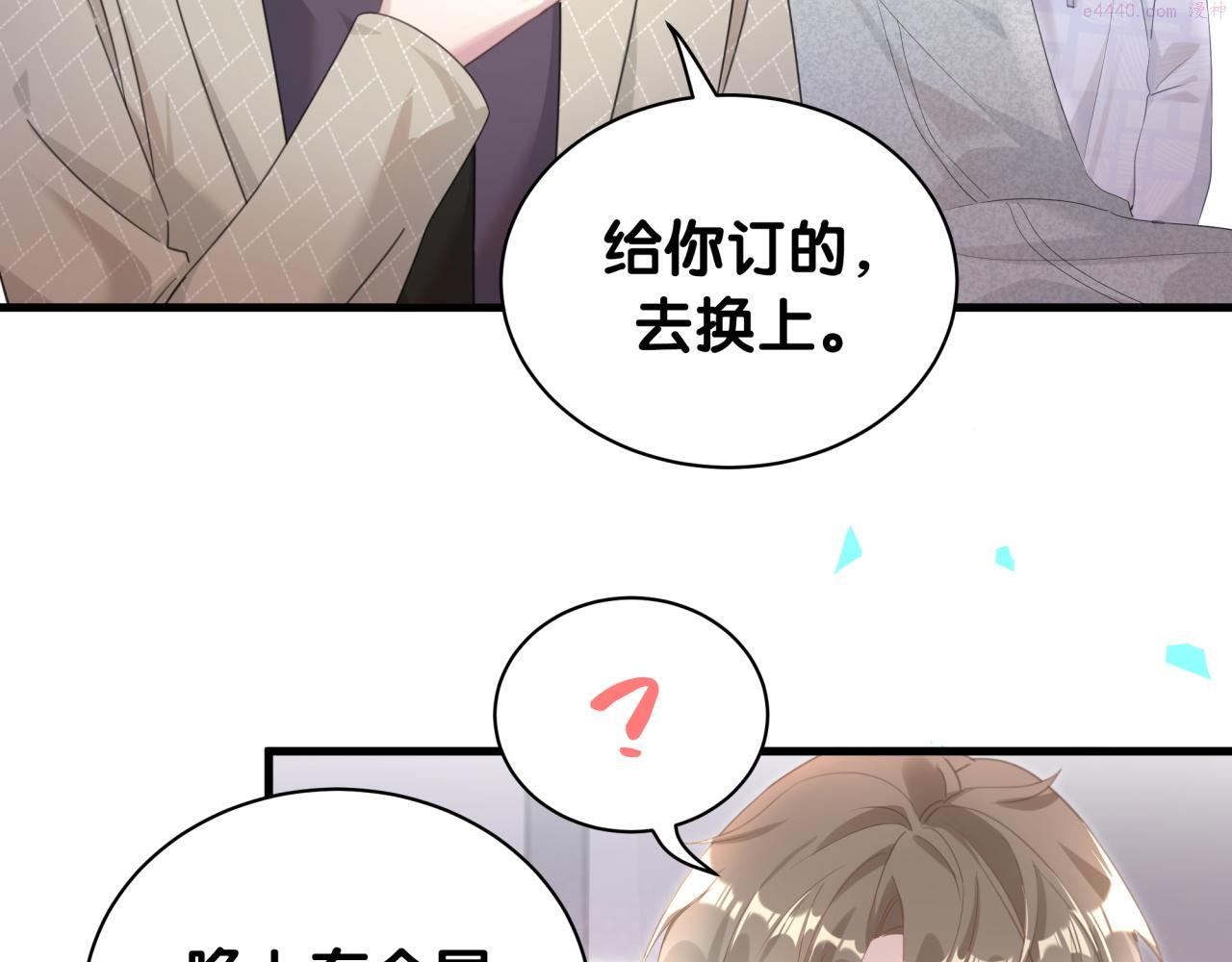 结婚这件小事漫画,第9话 整天待在一起74图