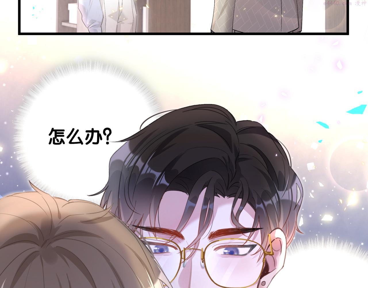 结婚这件小事漫画,第10话 不想带他出去见人17图