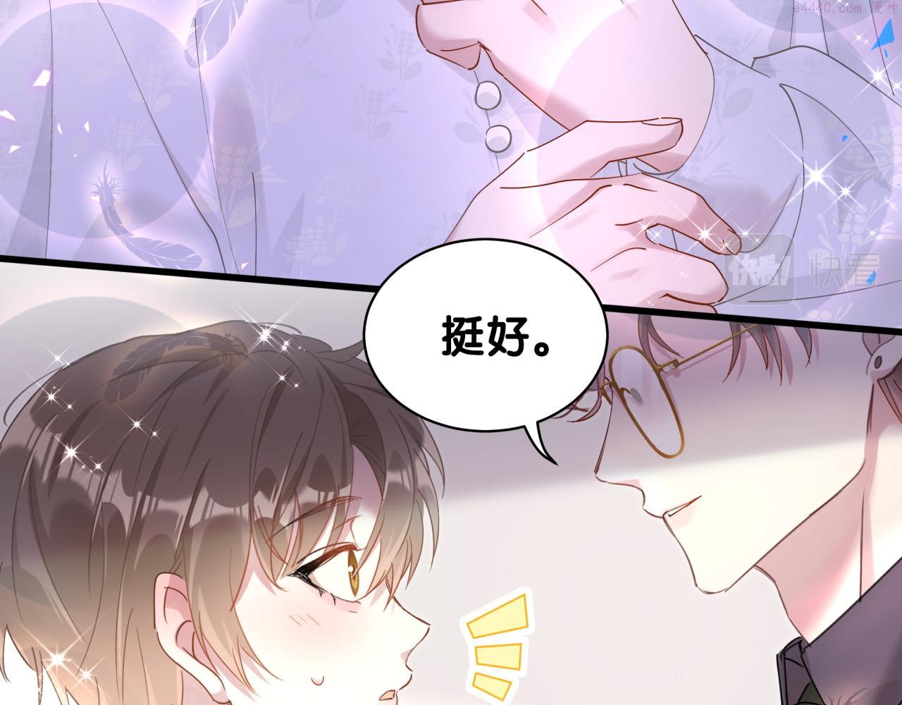 结婚这件小事漫画,第10话 不想带他出去见人20图