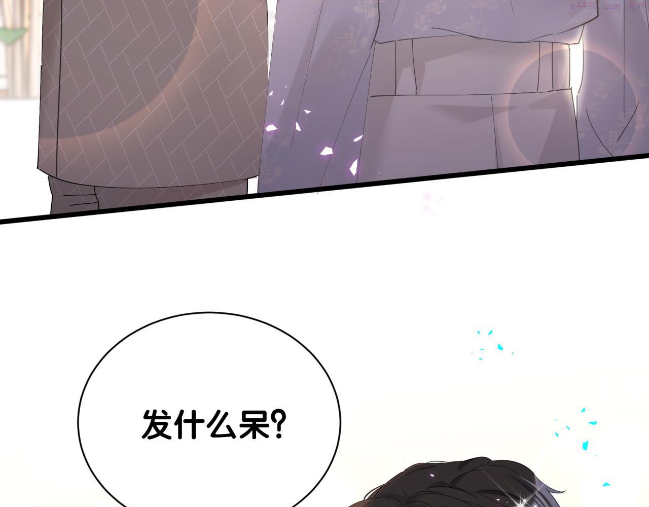 结婚这件小事漫画,第10话 不想带他出去见人33图