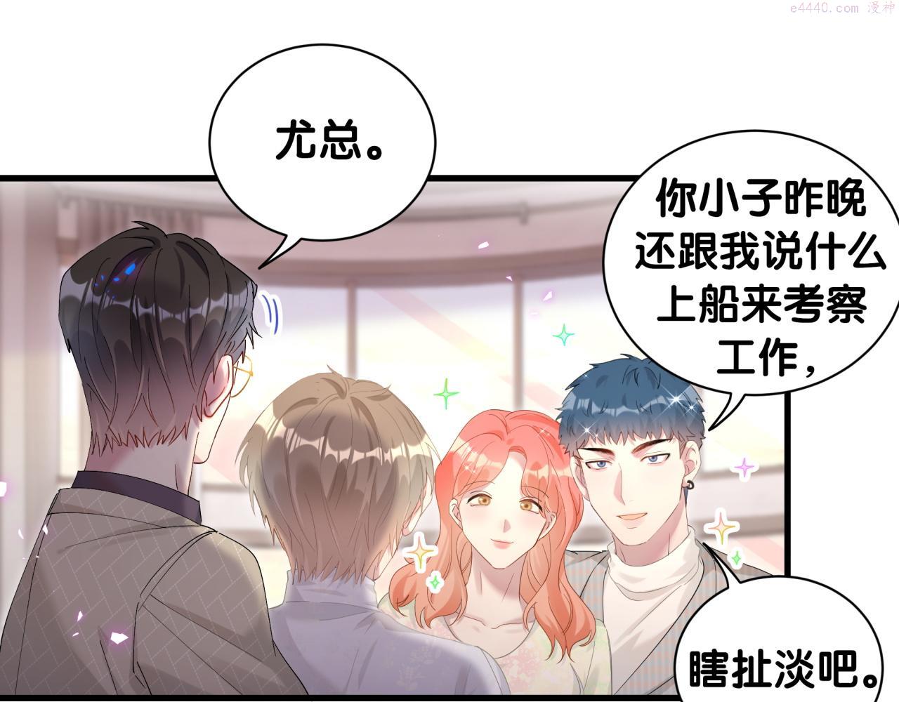 结婚这件小事漫画,第10话 不想带他出去见人47图