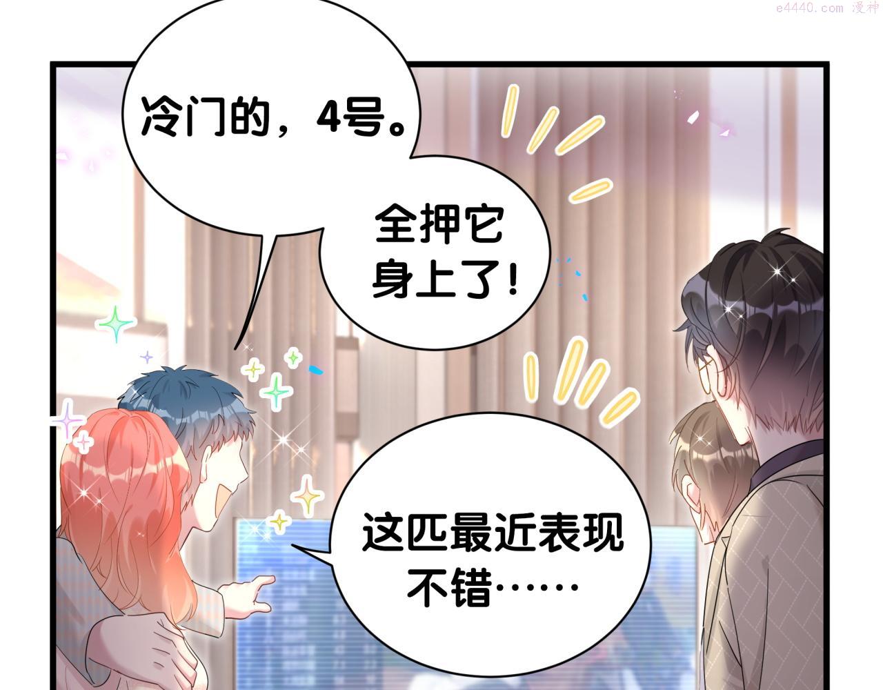 结婚这件小事漫画,第10话 不想带他出去见人56图