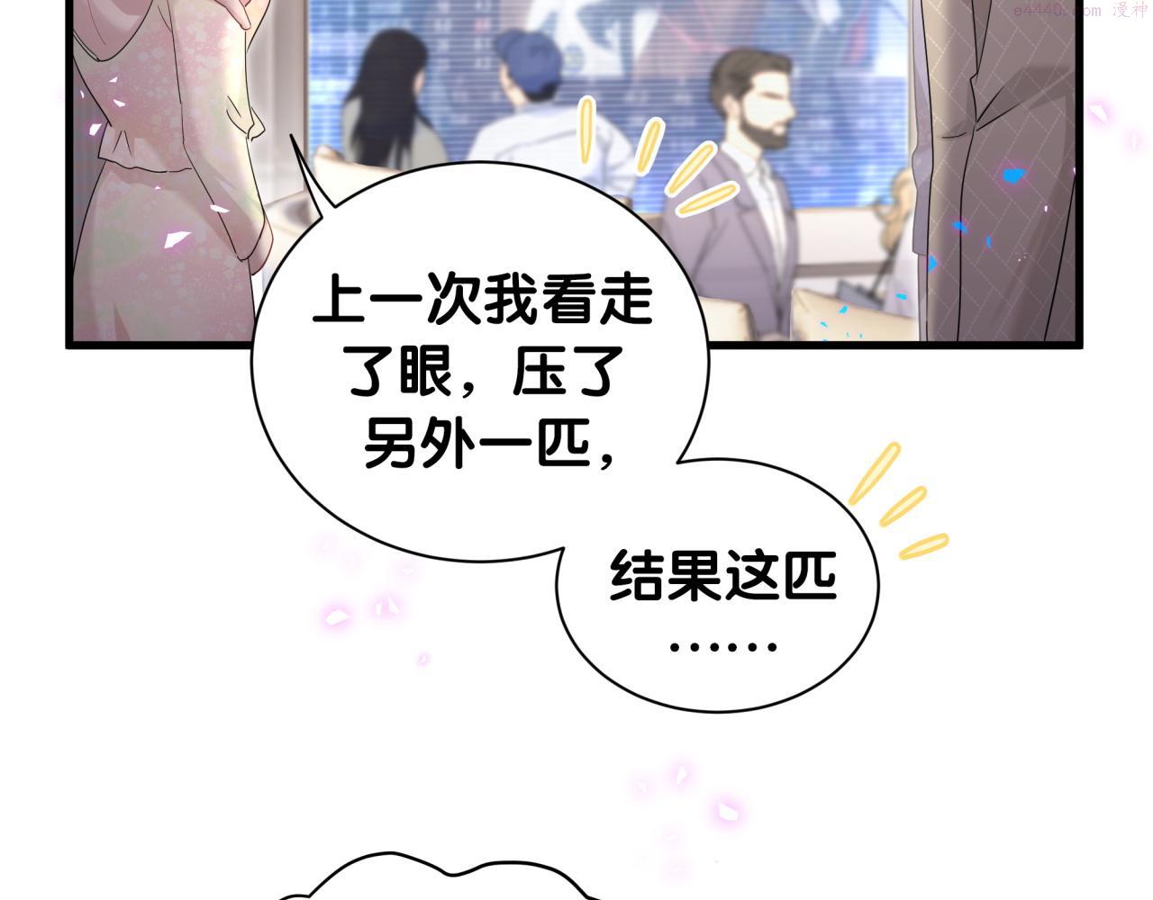 结婚这件小事漫画,第10话 不想带他出去见人57图