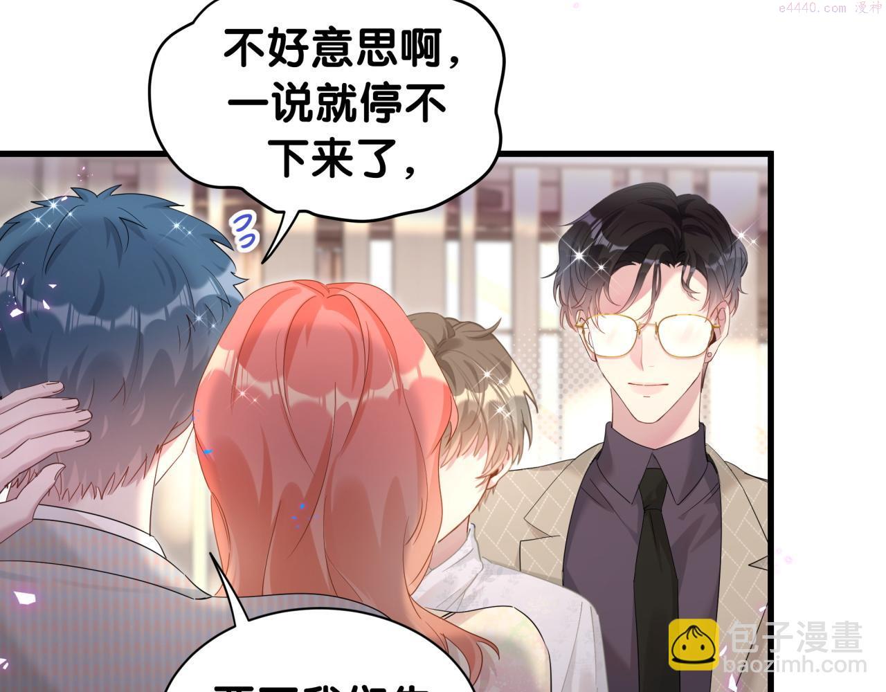 结婚这件小事漫画,第10话 不想带他出去见人58图