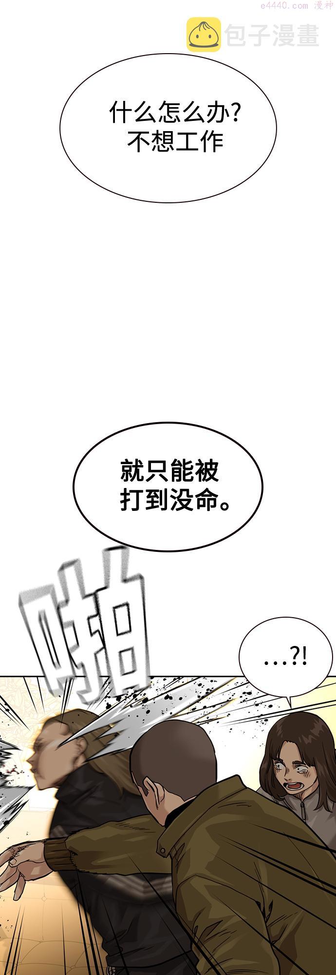 街头生存手册免费观看漫画,第55话13图