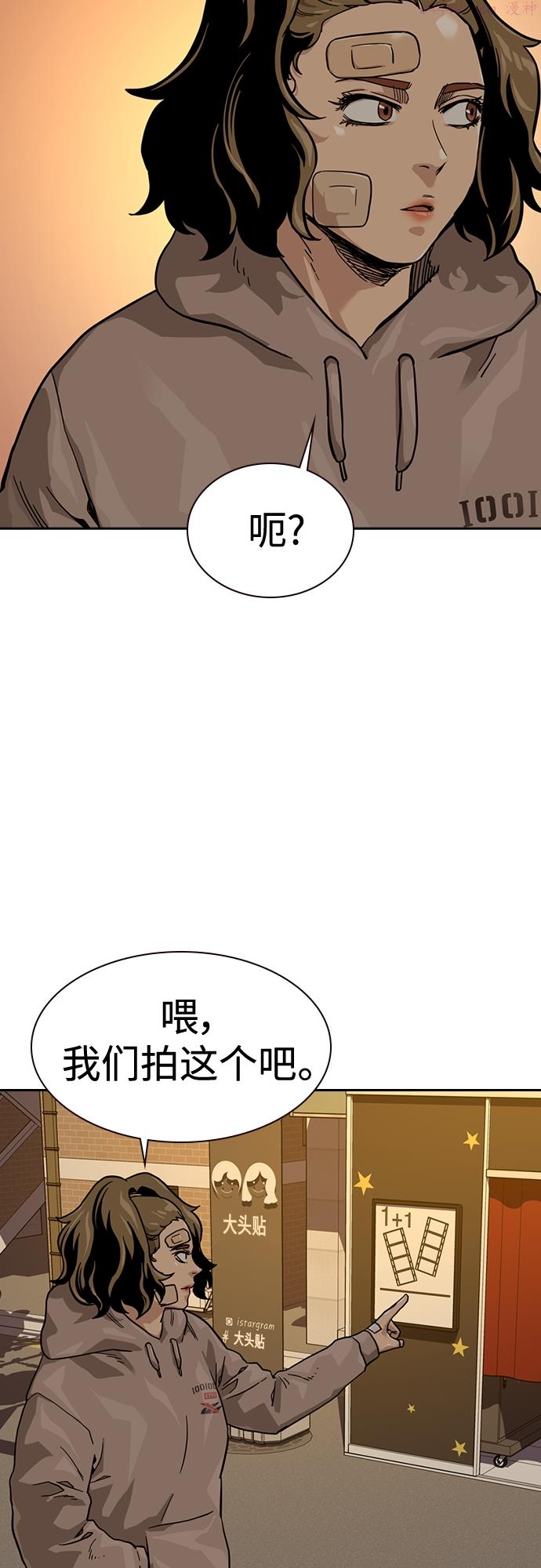 街头生存手册免费观看漫画,第55话45图